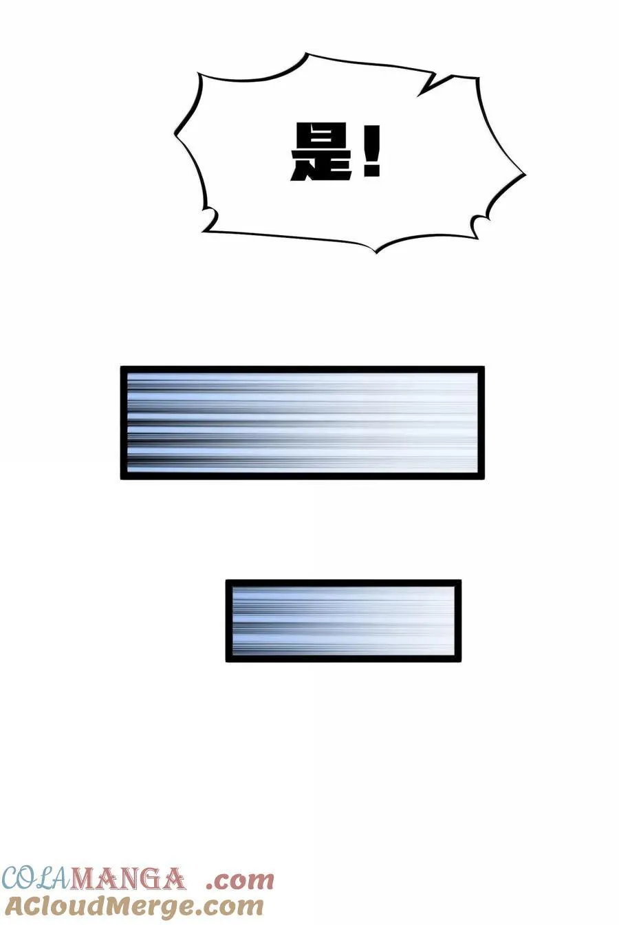 第110话 苍白公爵（王国落幕篇） 第54页