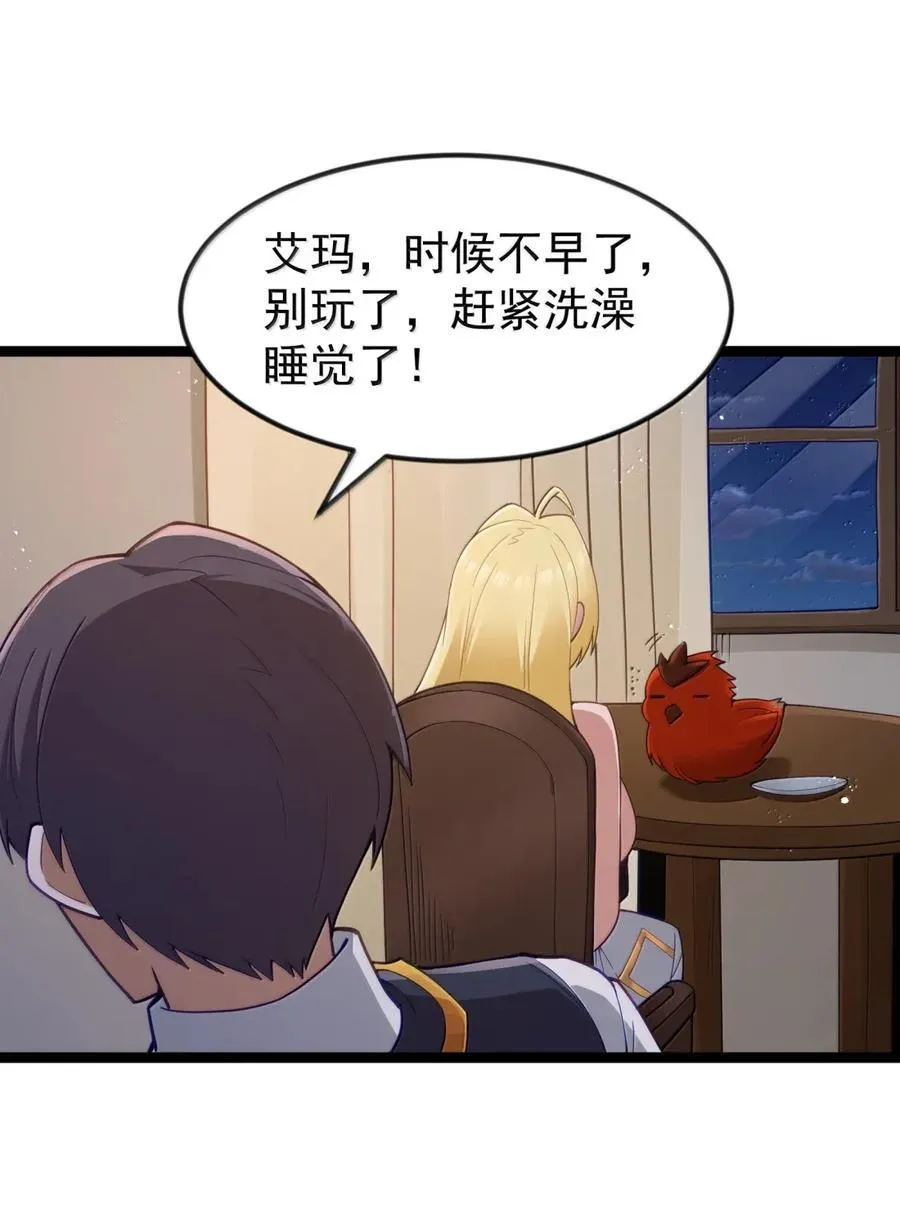 第110话 苍白公爵（王国落幕篇） 第55页