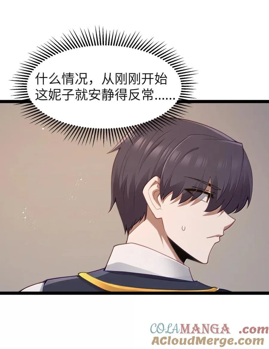第110话 苍白公爵（王国落幕篇） 第57页