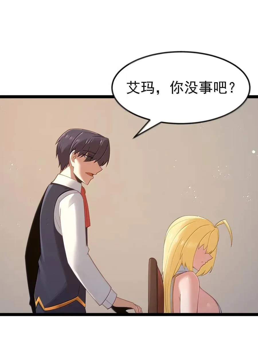 第110话 苍白公爵（王国落幕篇） 第58页