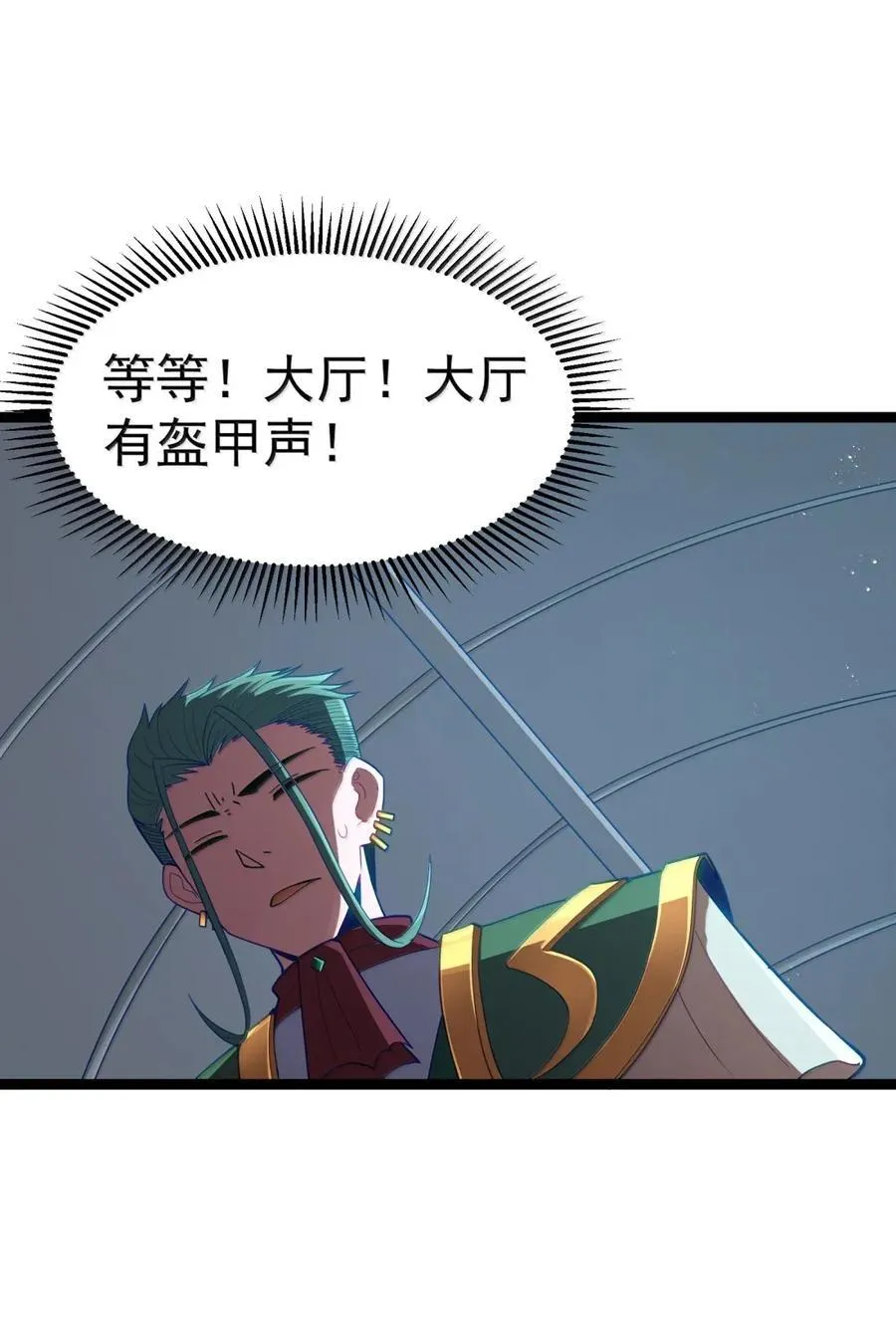 第110话 苍白公爵（王国落幕篇） 第67页