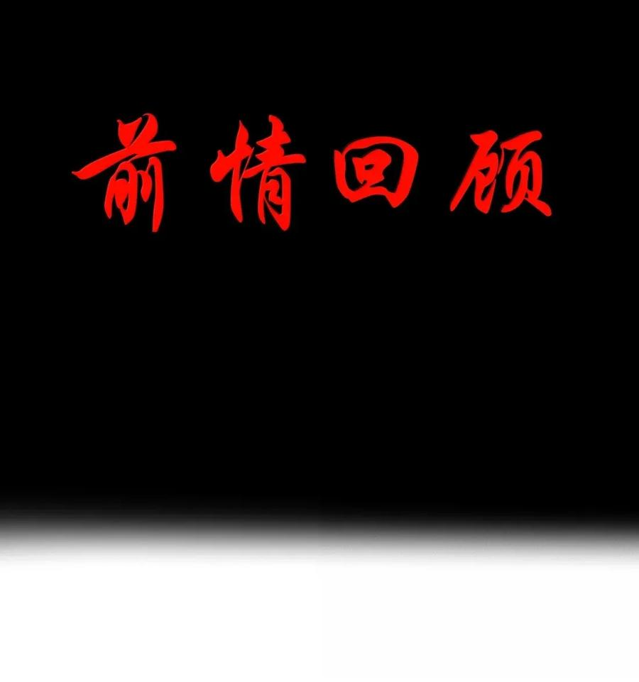 第135话 “我”绝对不会变成“你”（G集团整合篇） 第5页