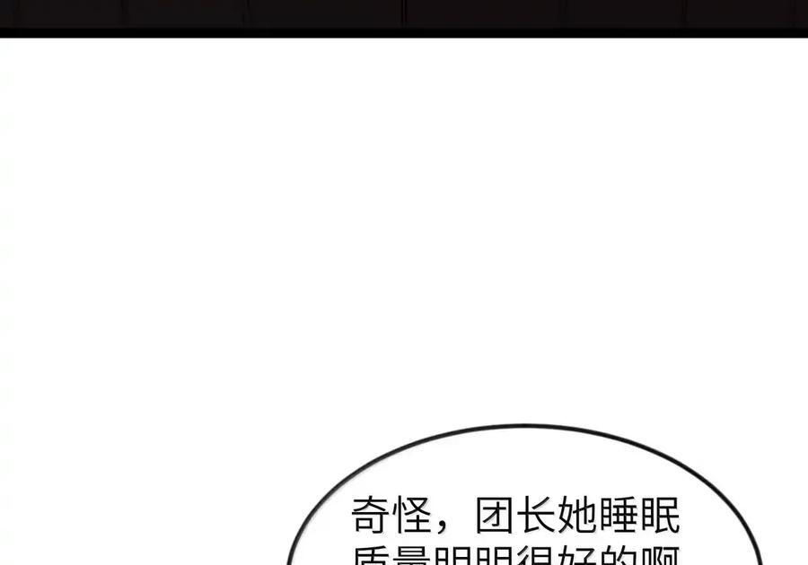 第135话 “我”绝对不会变成“你”（G集团整合篇） 第8页