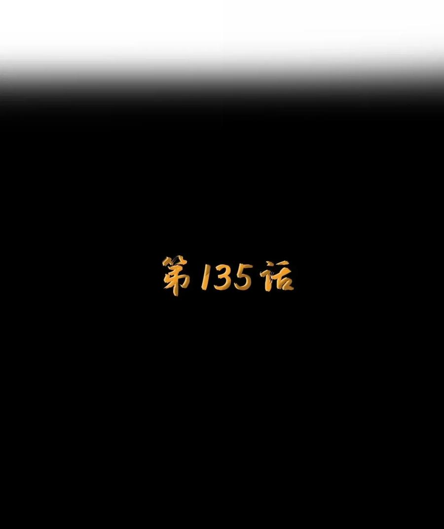 第135话 “我”绝对不会变成“你”（G集团整合篇） 第13页