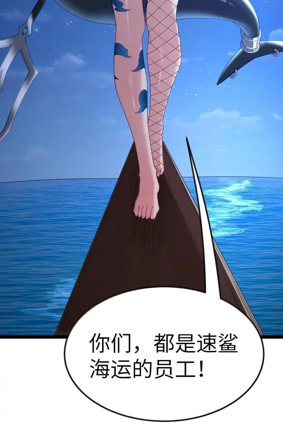 第135话 “我”绝对不会变成“你”（G集团整合篇） 第24页