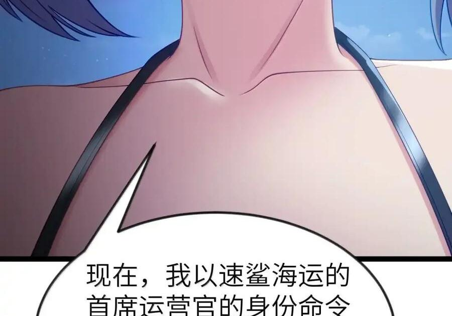 第135话 “我”绝对不会变成“你”（G集团整合篇） 第27页