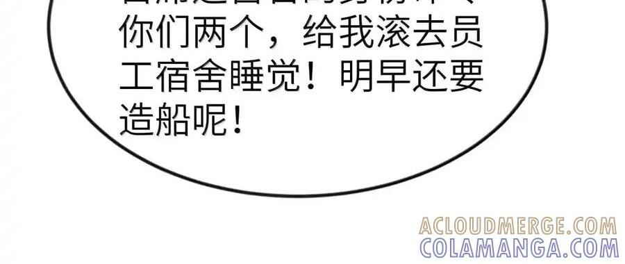 第135话 “我”绝对不会变成“你”（G集团整合篇） 第28页