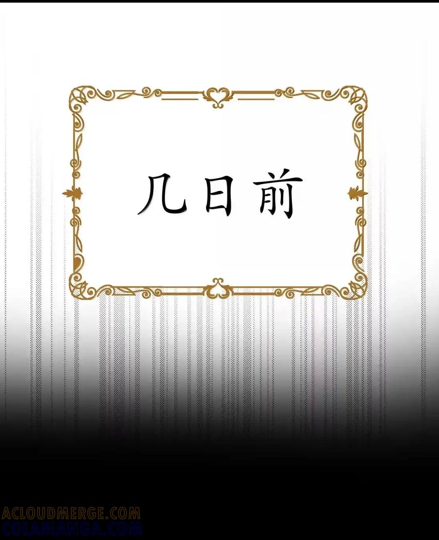 第135话 “我”绝对不会变成“你”（G集团整合篇） 第33页