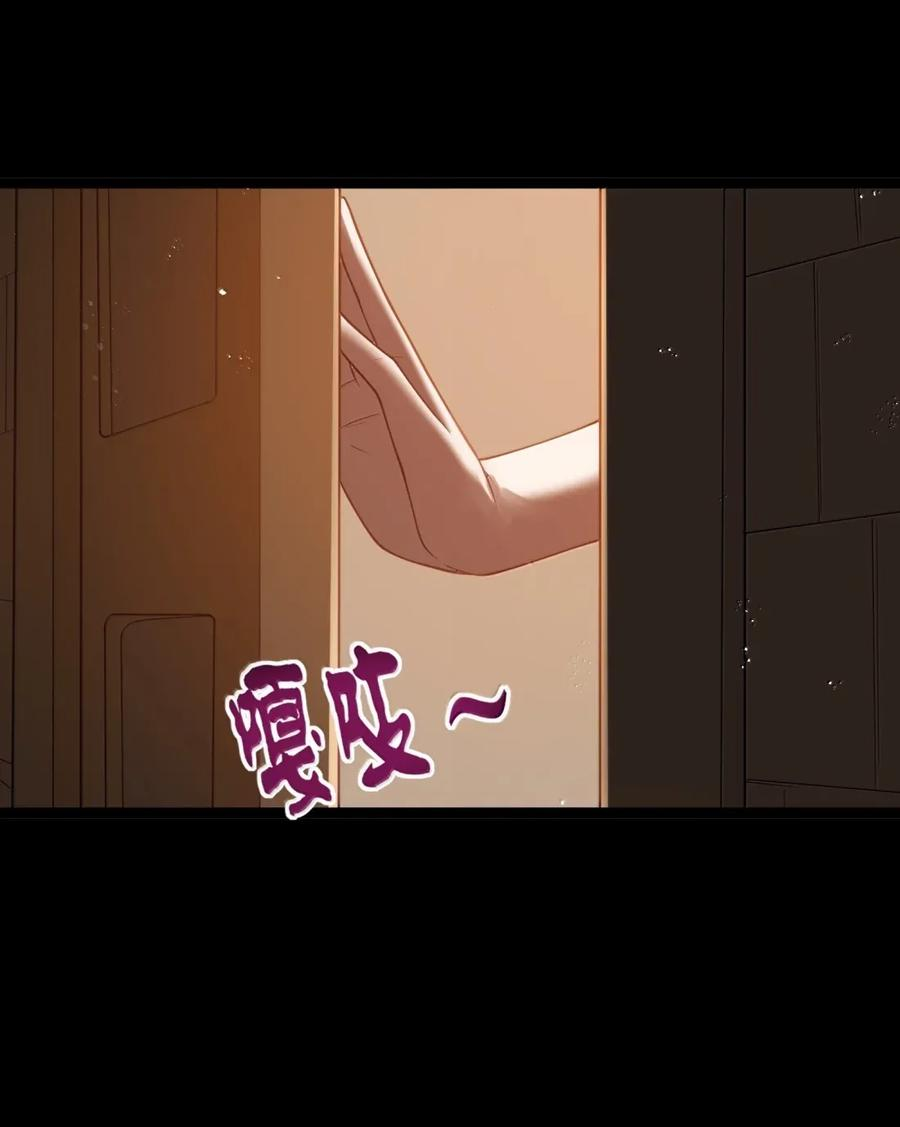 第135话 “我”绝对不会变成“你”（G集团整合篇） 第41页