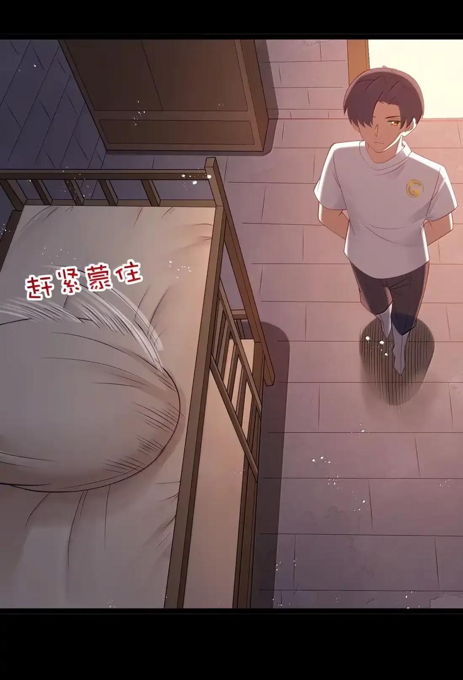 第135话 “我”绝对不会变成“你”（G集团整合篇） 第46页