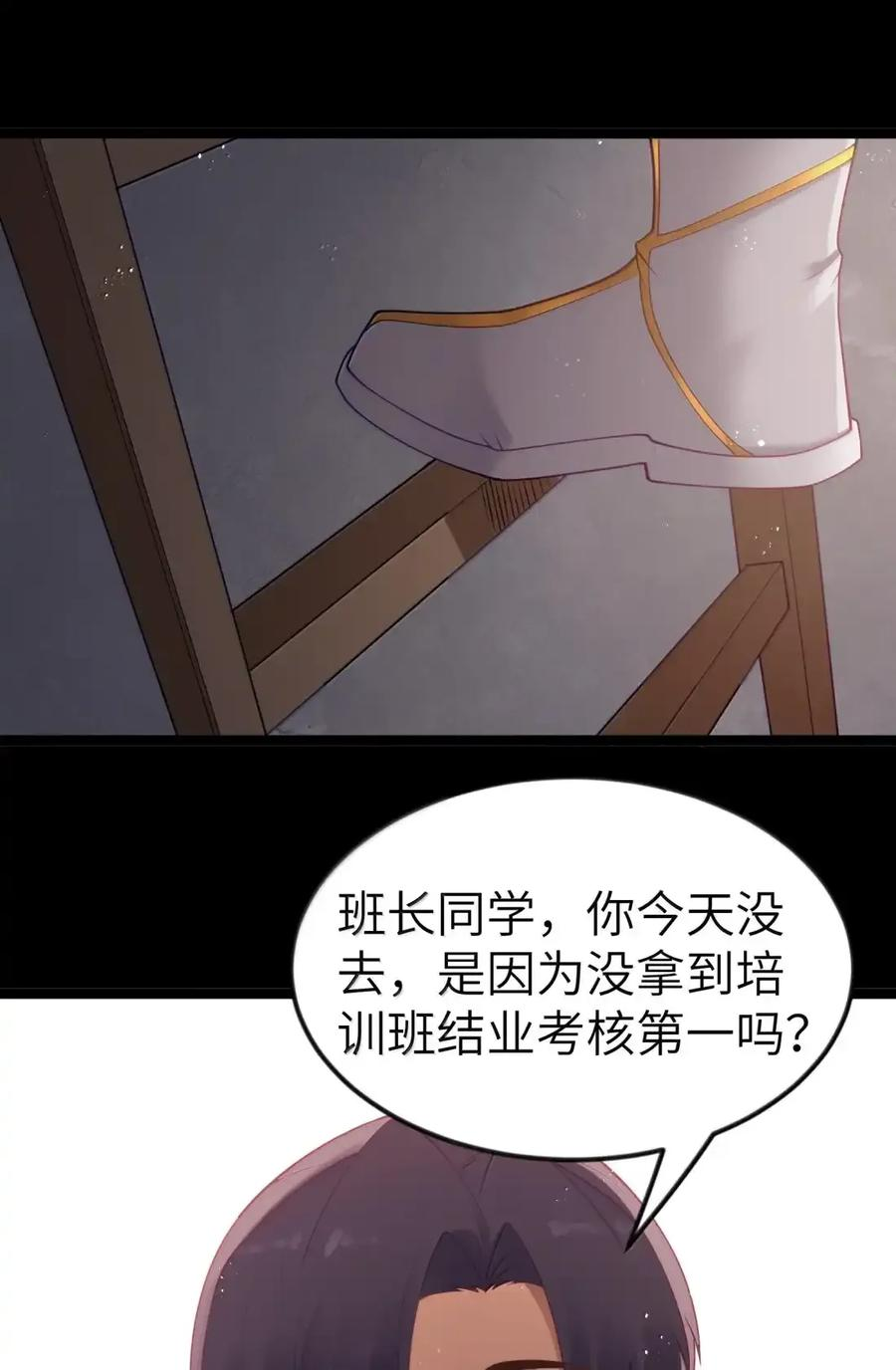 第135话 “我”绝对不会变成“你”（G集团整合篇） 第47页