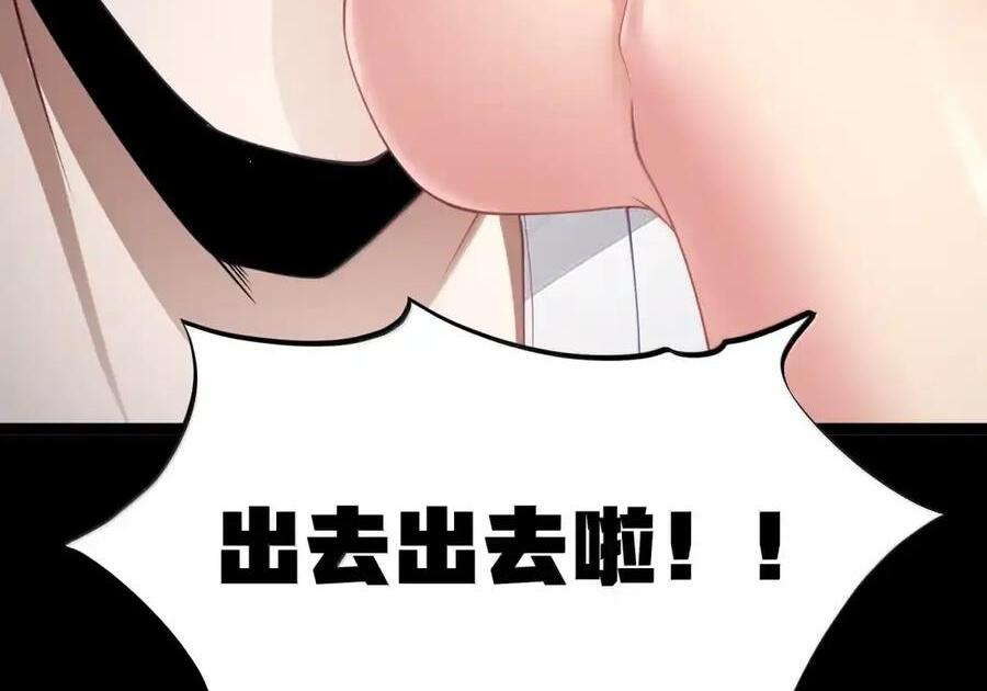 第135话 “我”绝对不会变成“你”（G集团整合篇） 第58页