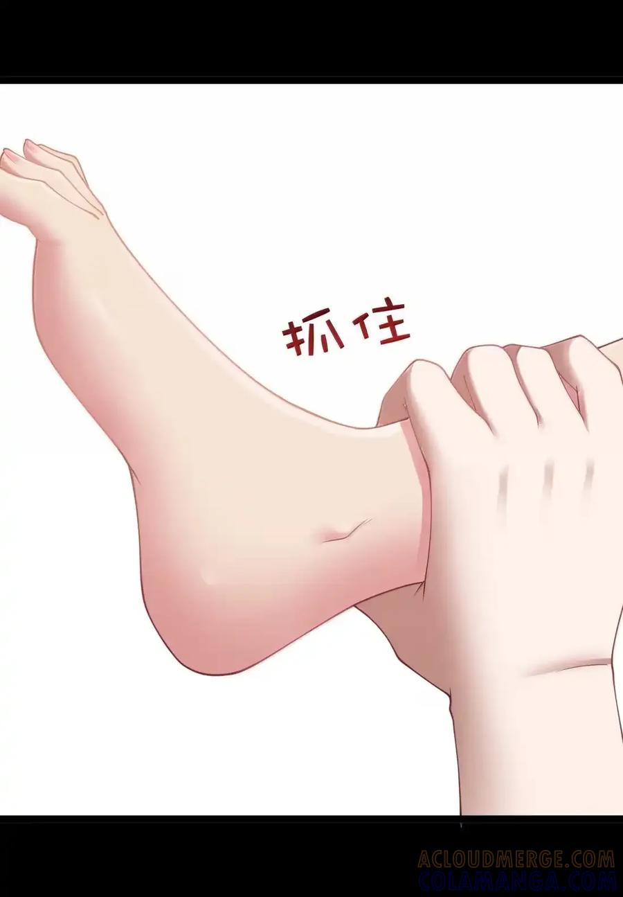 第135话 “我”绝对不会变成“你”（G集团整合篇） 第60页