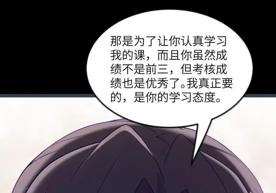 第135话 “我”绝对不会变成“你”（G集团整合篇） 第67页