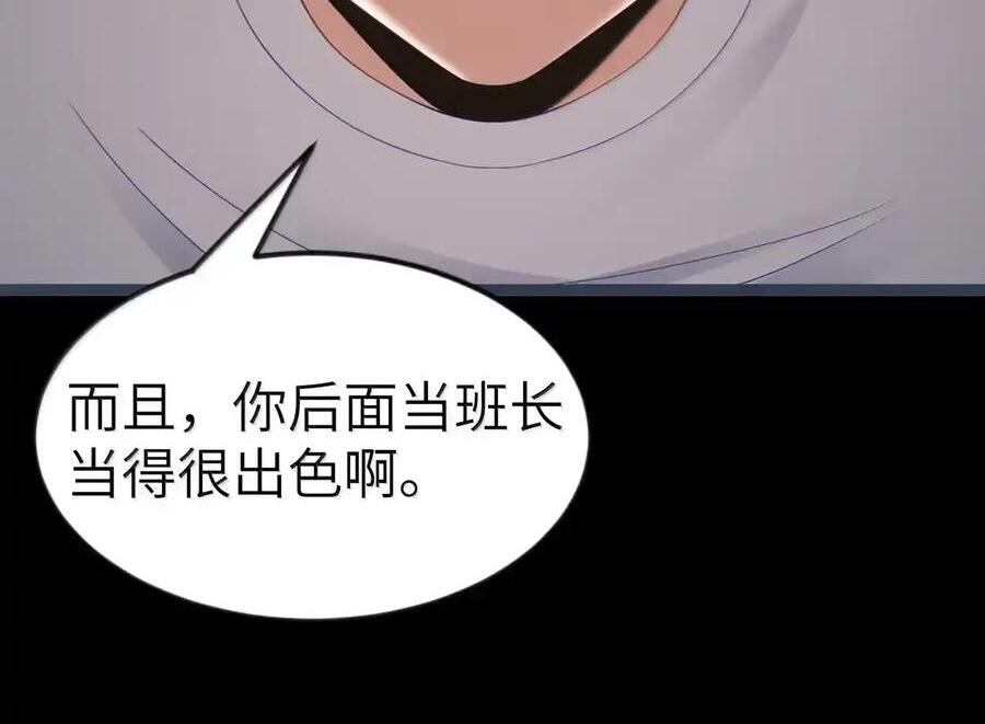 第135话 “我”绝对不会变成“你”（G集团整合篇） 第69页