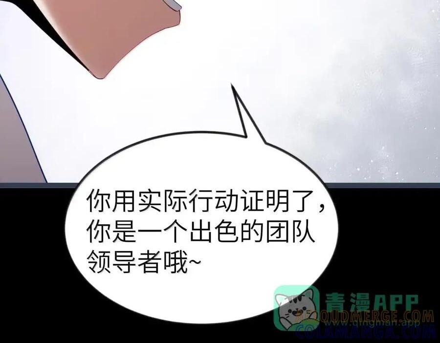 第135话 “我”绝对不会变成“你”（G集团整合篇） 第73页