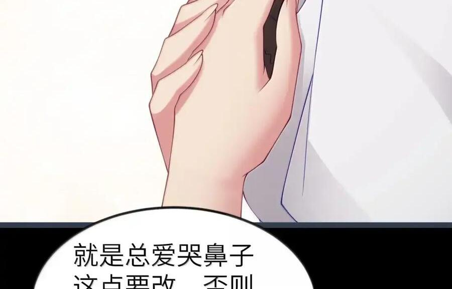 第135话 “我”绝对不会变成“你”（G集团整合篇） 第76页