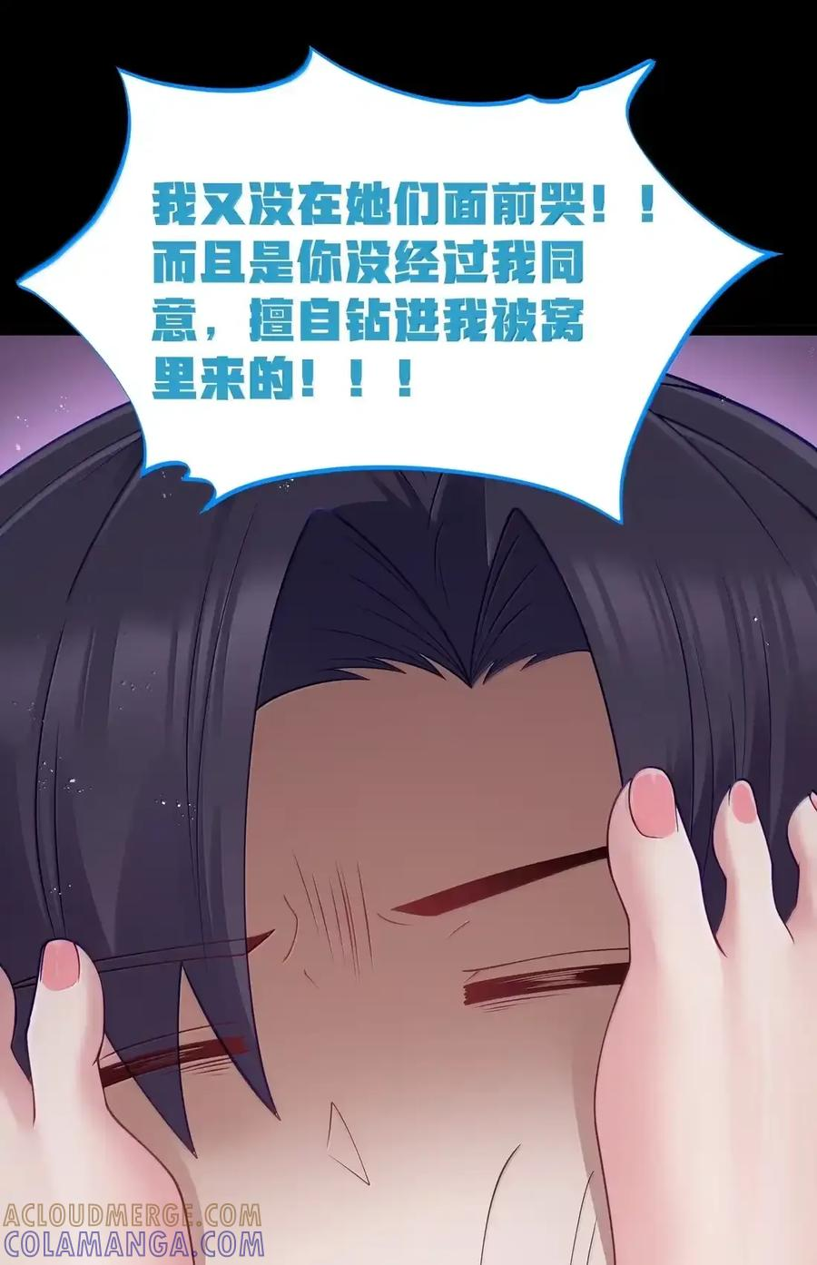 第135话 “我”绝对不会变成“你”（G集团整合篇） 第80页