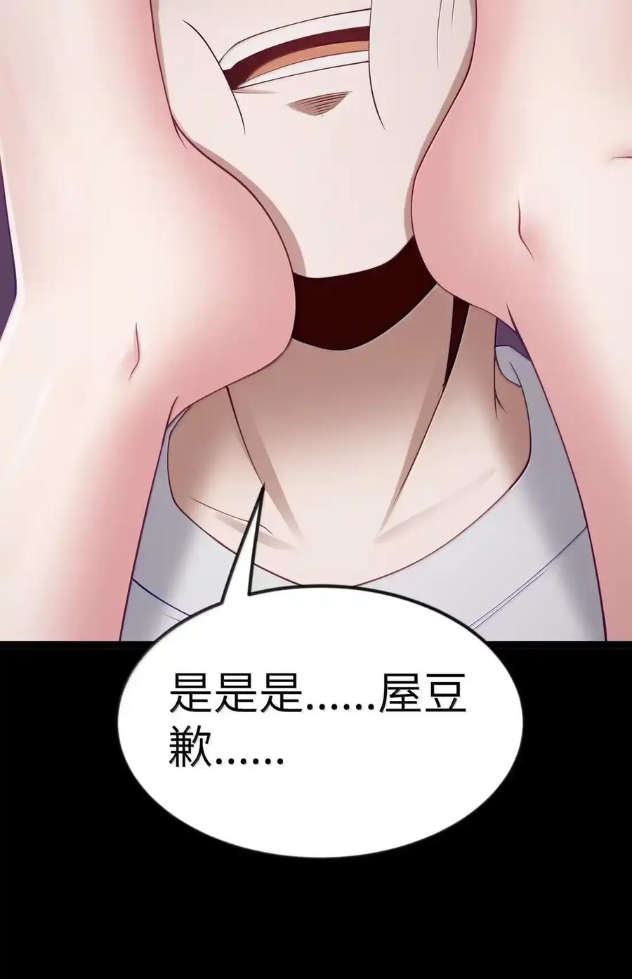 第135话 “我”绝对不会变成“你”（G集团整合篇） 第81页