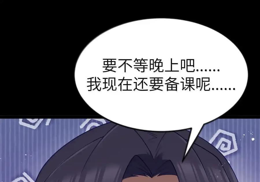 第135话 “我”绝对不会变成“你”（G集团整合篇） 第89页