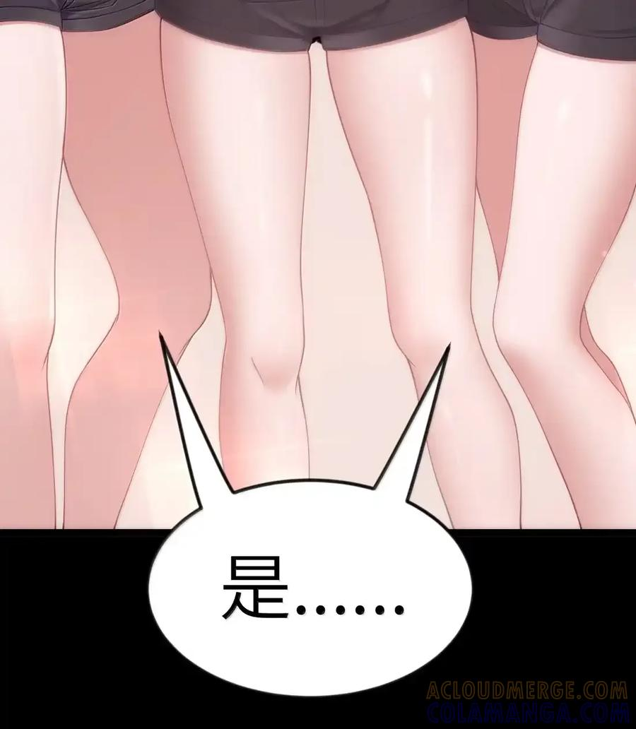 第135话 “我”绝对不会变成“你”（G集团整合篇） 第93页
