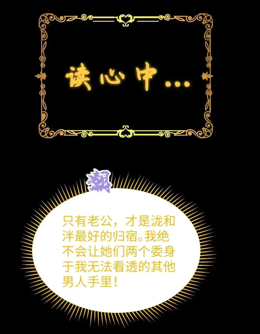 第135话 “我”绝对不会变成“你”（G集团整合篇） 第94页