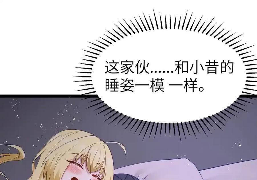 第135话 “我”绝对不会变成“你”（G集团整合篇） 第108页