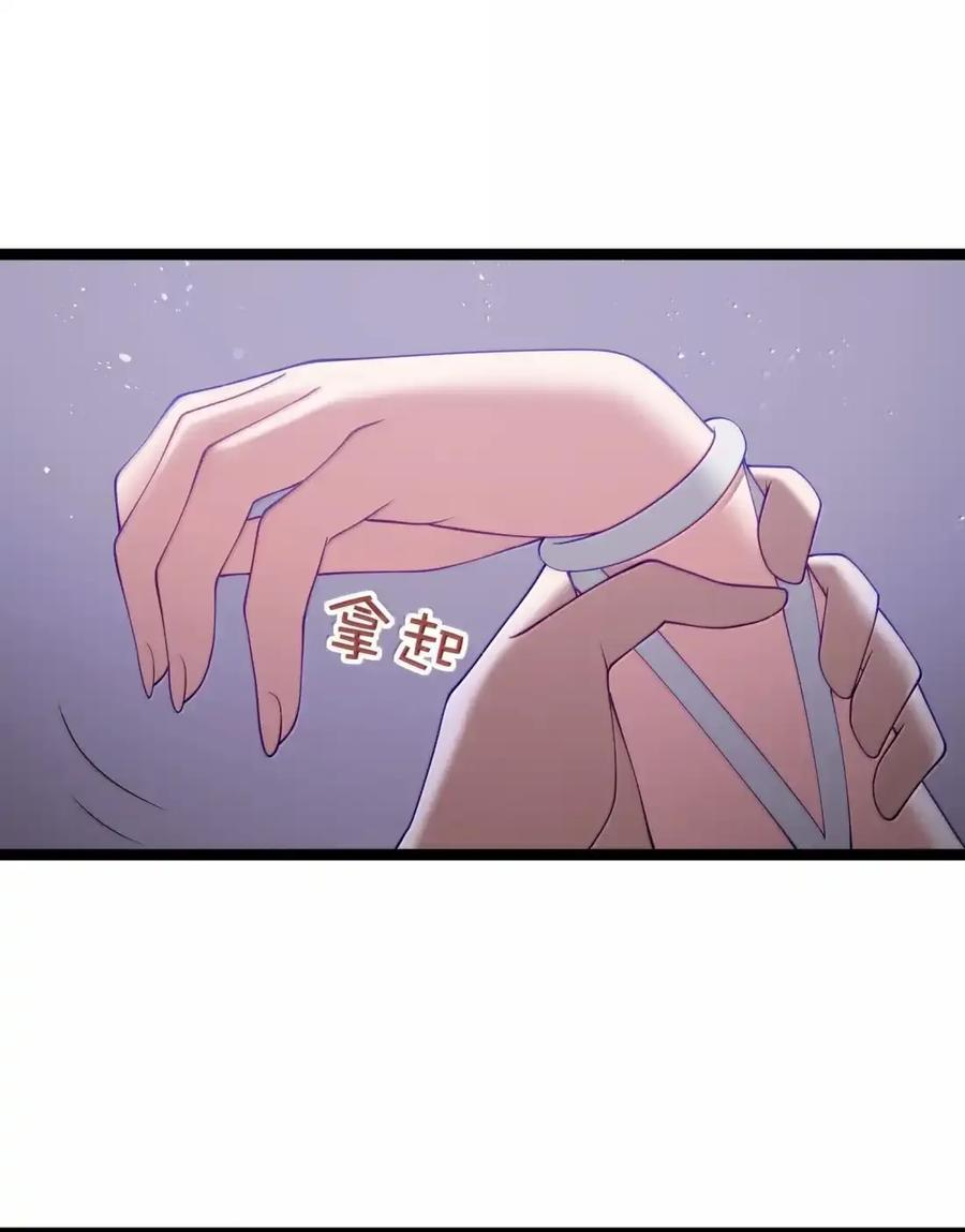 第135话 “我”绝对不会变成“你”（G集团整合篇） 第112页
