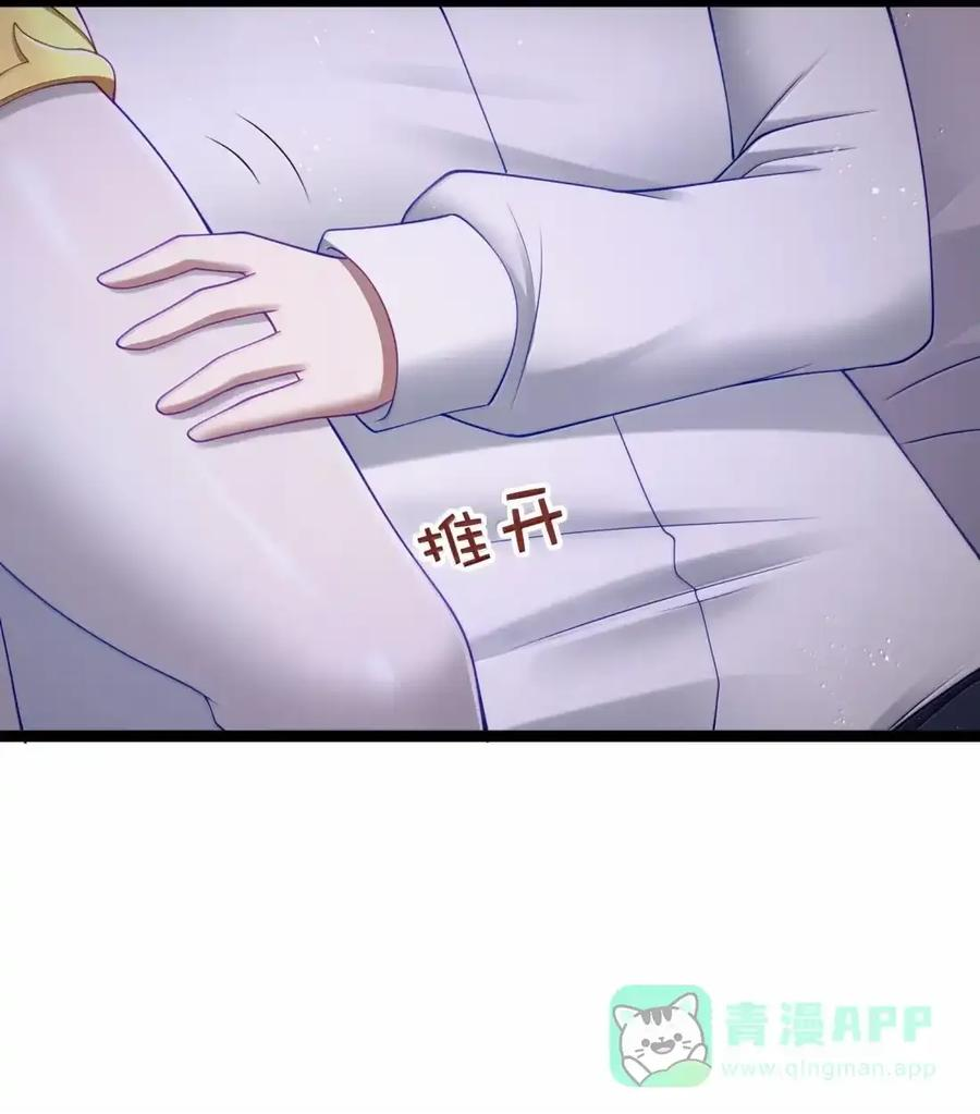 第135话 “我”绝对不会变成“你”（G集团整合篇） 第113页