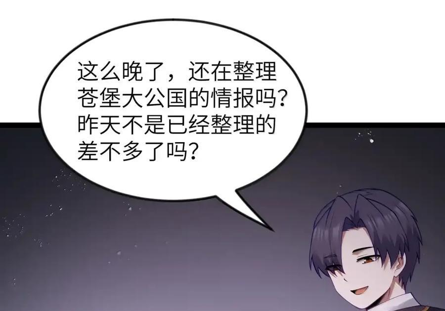 第135话 “我”绝对不会变成“你”（G集团整合篇） 第123页