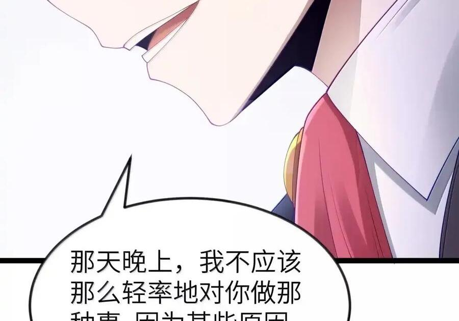 第135话 “我”绝对不会变成“你”（G集团整合篇） 第130页