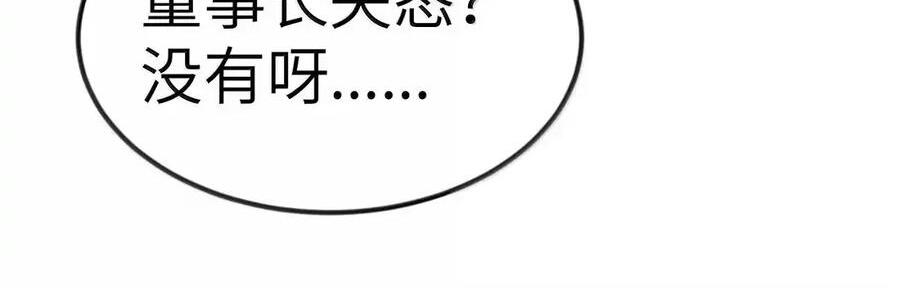 第135话 “我”绝对不会变成“你”（G集团整合篇） 第135页