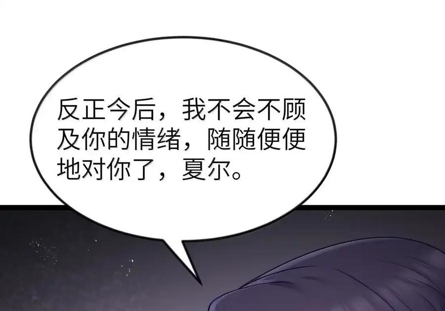 第135话 “我”绝对不会变成“你”（G集团整合篇） 第136页
