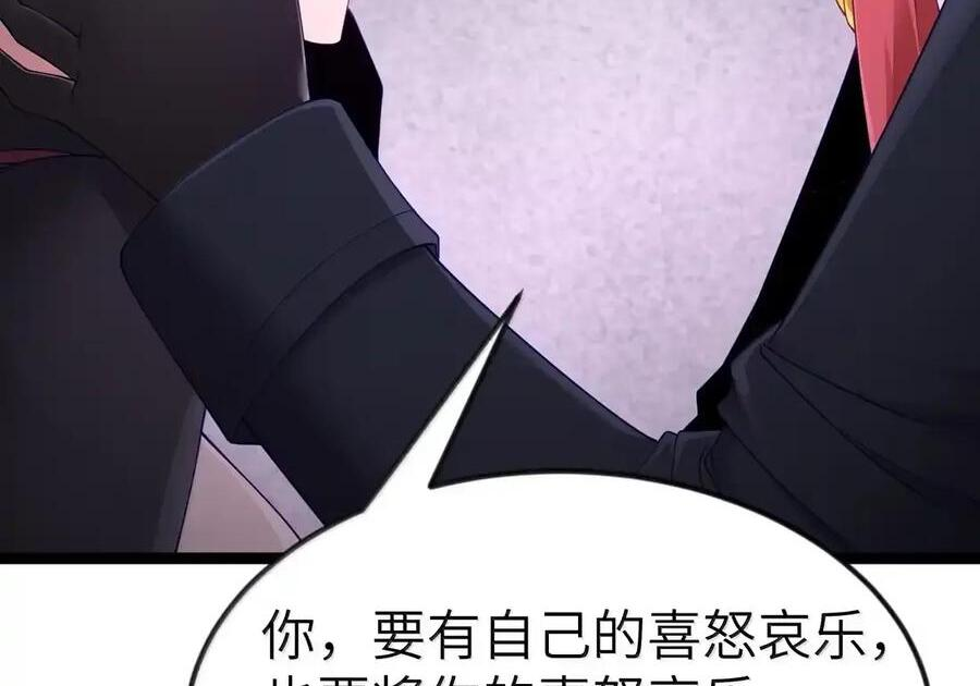 第135话 “我”绝对不会变成“你”（G集团整合篇） 第138页