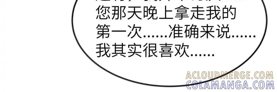 第135话 “我”绝对不会变成“你”（G集团整合篇） 第143页
