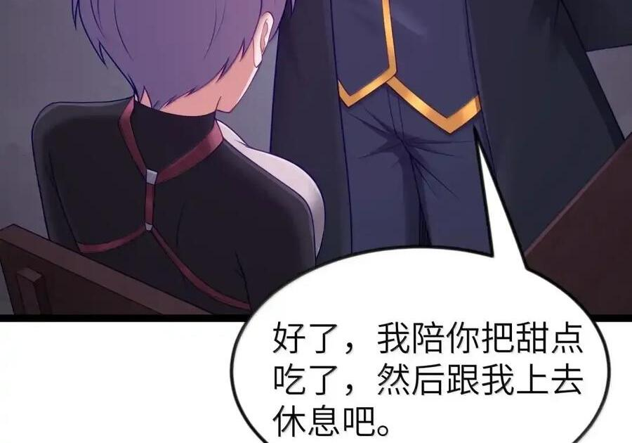 第135话 “我”绝对不会变成“你”（G集团整合篇） 第148页