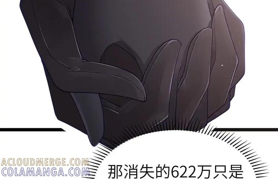 第135话 “我”绝对不会变成“你”（G集团整合篇） 第157页