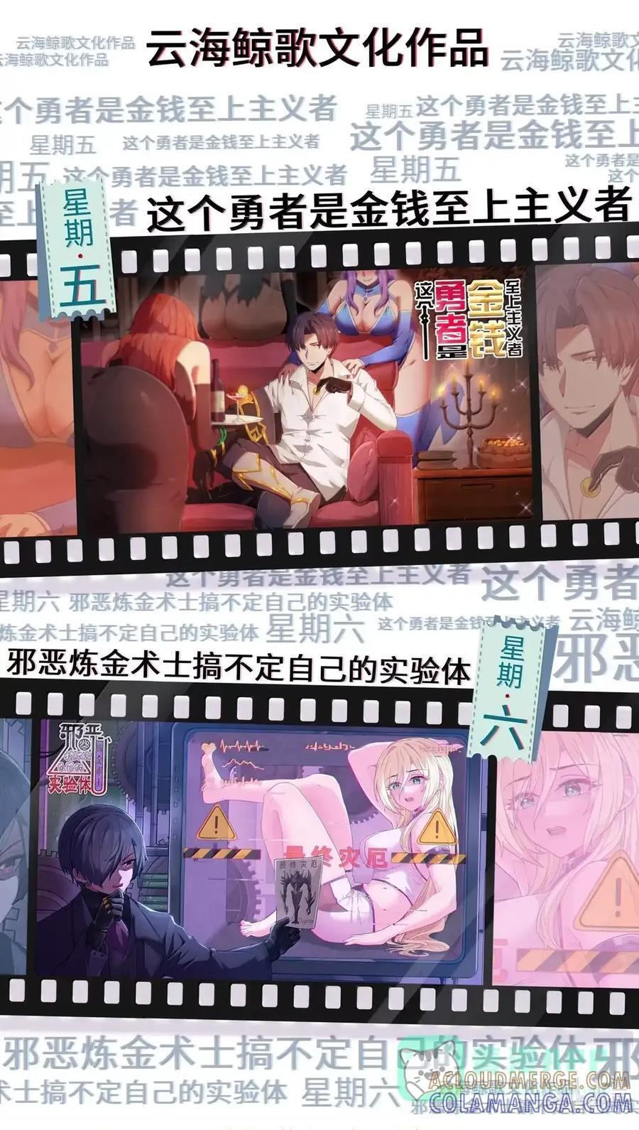 第135话 “我”绝对不会变成“你”（G集团整合篇） 第160页
