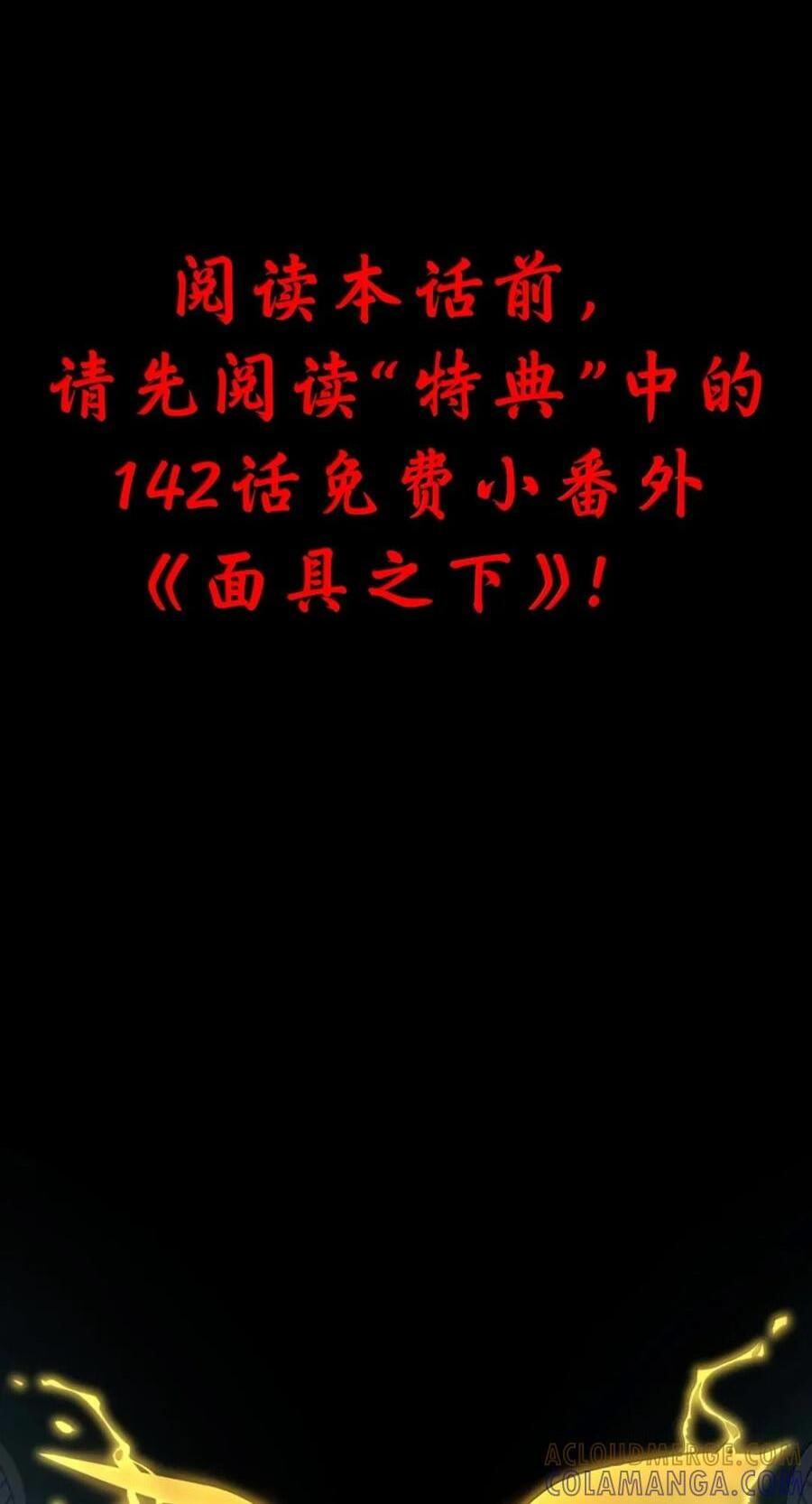 第143话 七杀VS布鲁高（苍堡大公国篇） 第1页