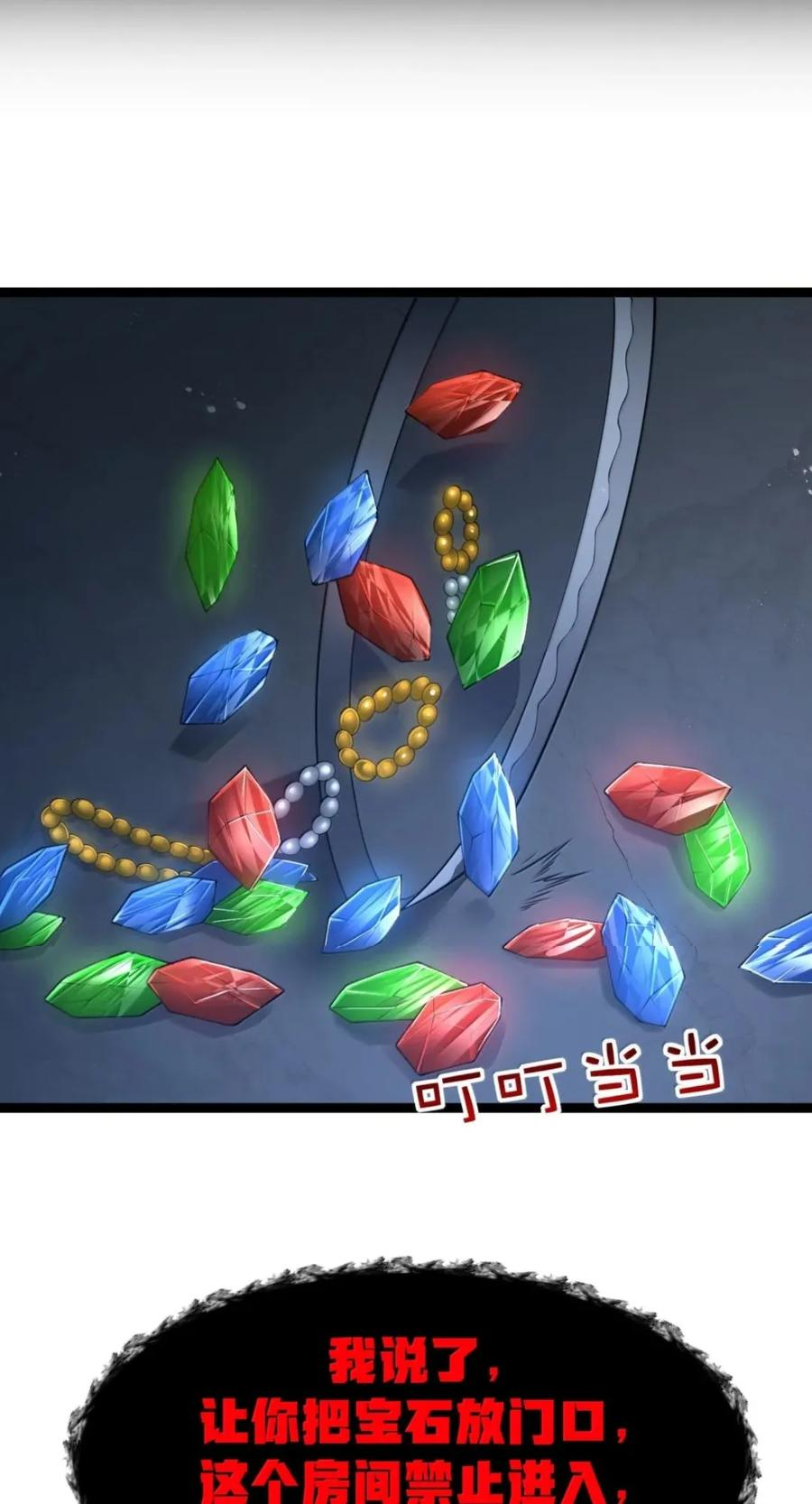 第143话 七杀VS布鲁高（苍堡大公国篇） 第9页