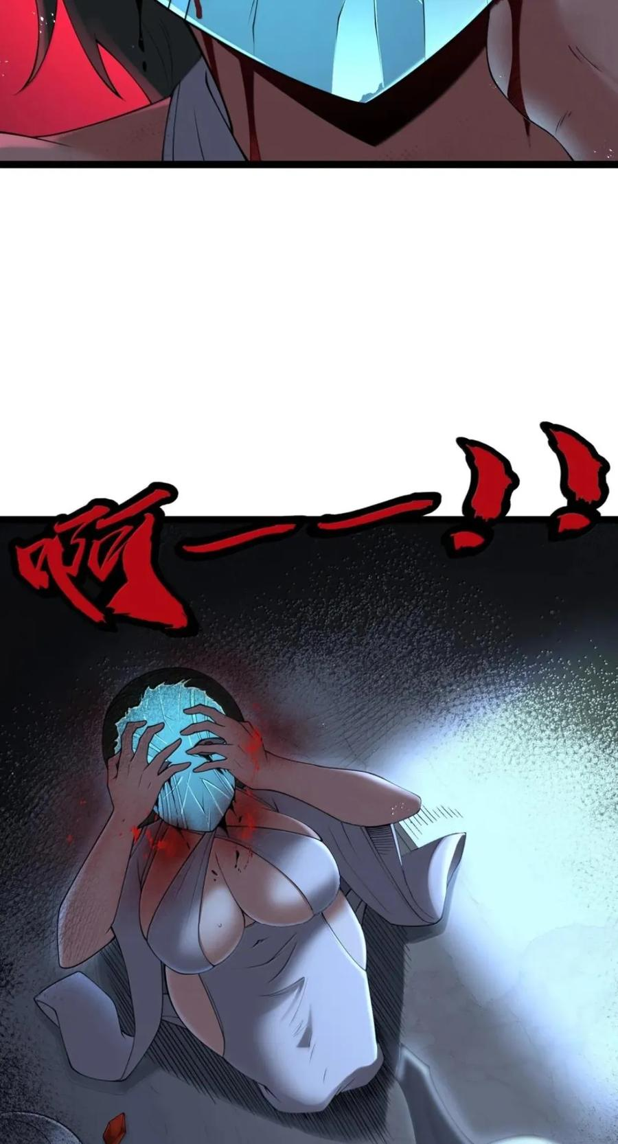 第143话 七杀VS布鲁高（苍堡大公国篇） 第18页