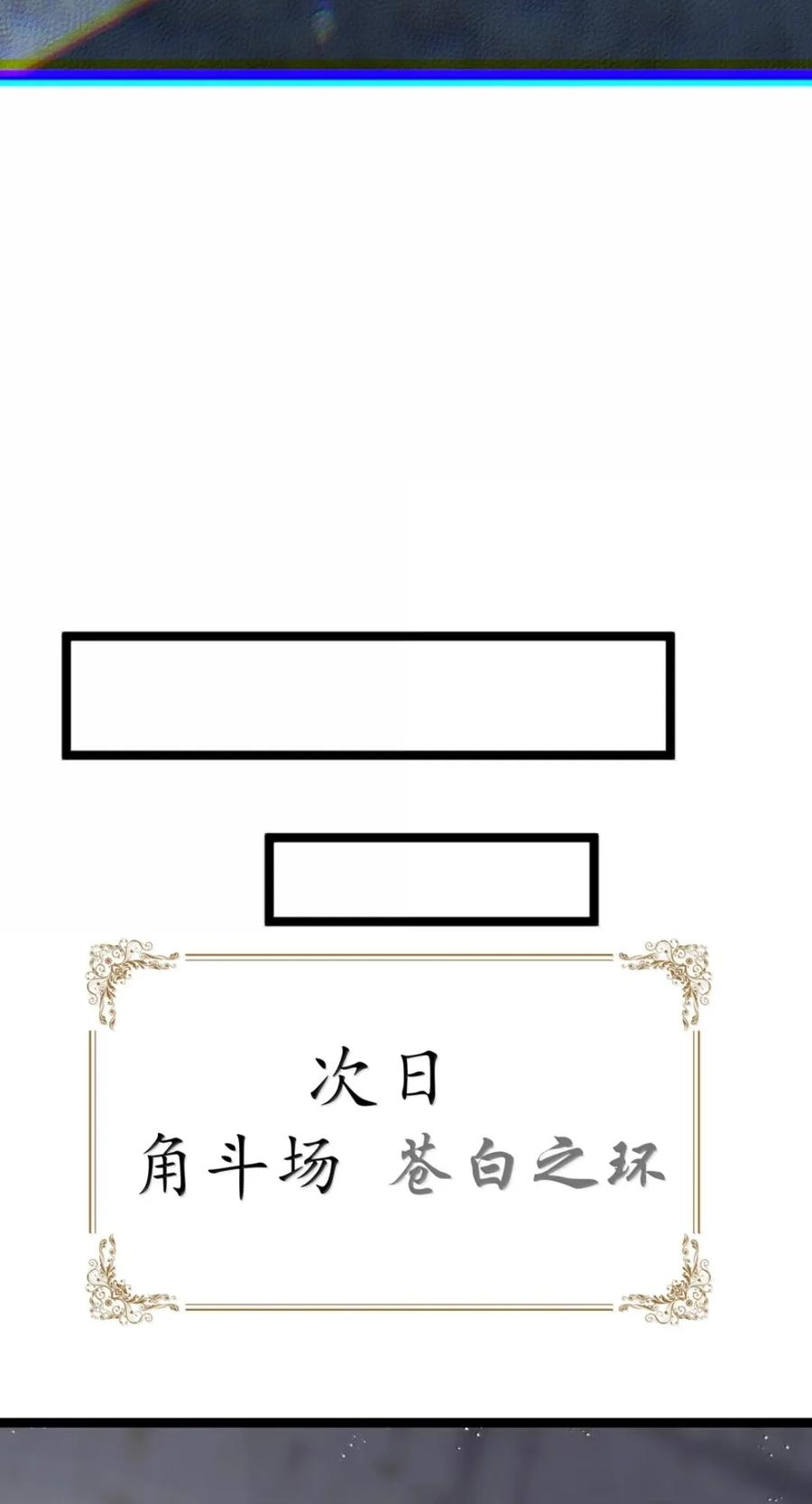 第143话 七杀VS布鲁高（苍堡大公国篇） 第21页