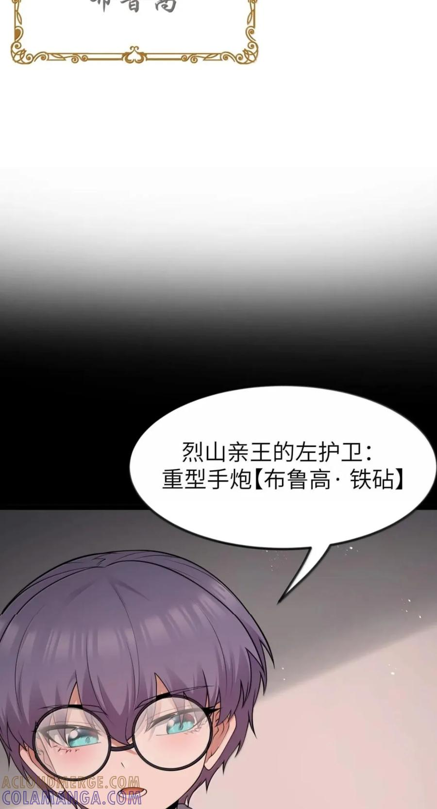 第143话 七杀VS布鲁高（苍堡大公国篇） 第28页