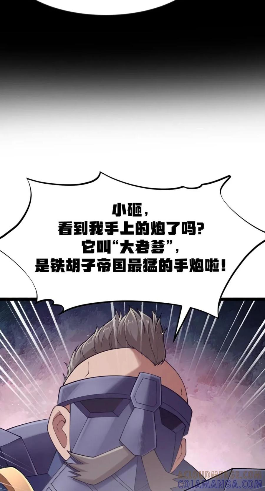 第143话 七杀VS布鲁高（苍堡大公国篇） 第31页