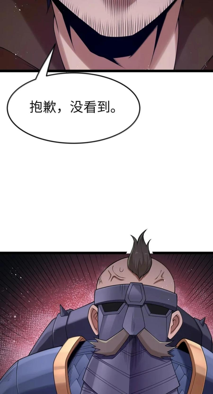 第143话 七杀VS布鲁高（苍堡大公国篇） 第33页