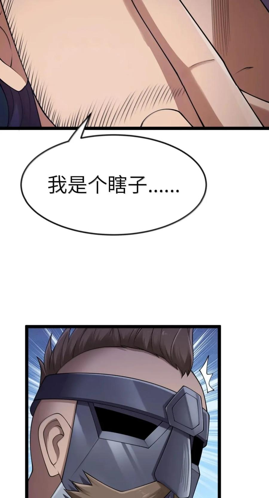 第143话 七杀VS布鲁高（苍堡大公国篇） 第35页