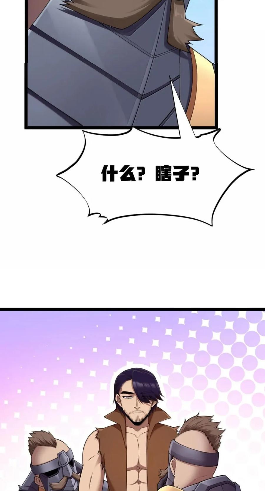 第143话 七杀VS布鲁高（苍堡大公国篇） 第36页
