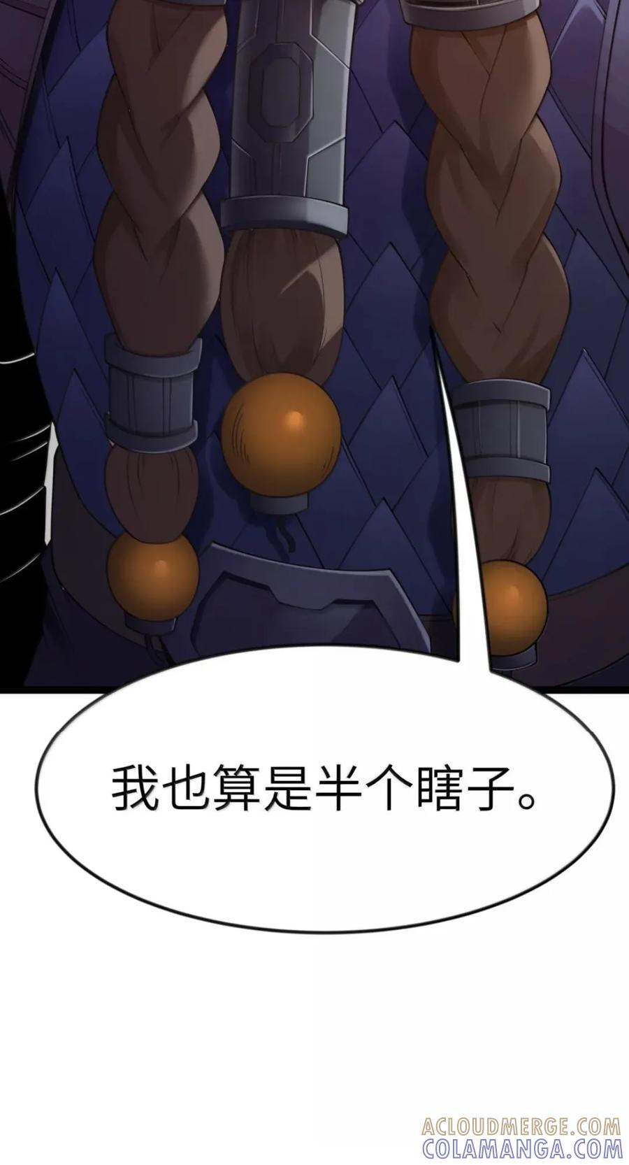 第143话 七杀VS布鲁高（苍堡大公国篇） 第40页