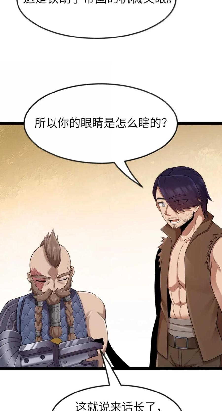 第143话 七杀VS布鲁高（苍堡大公国篇） 第42页