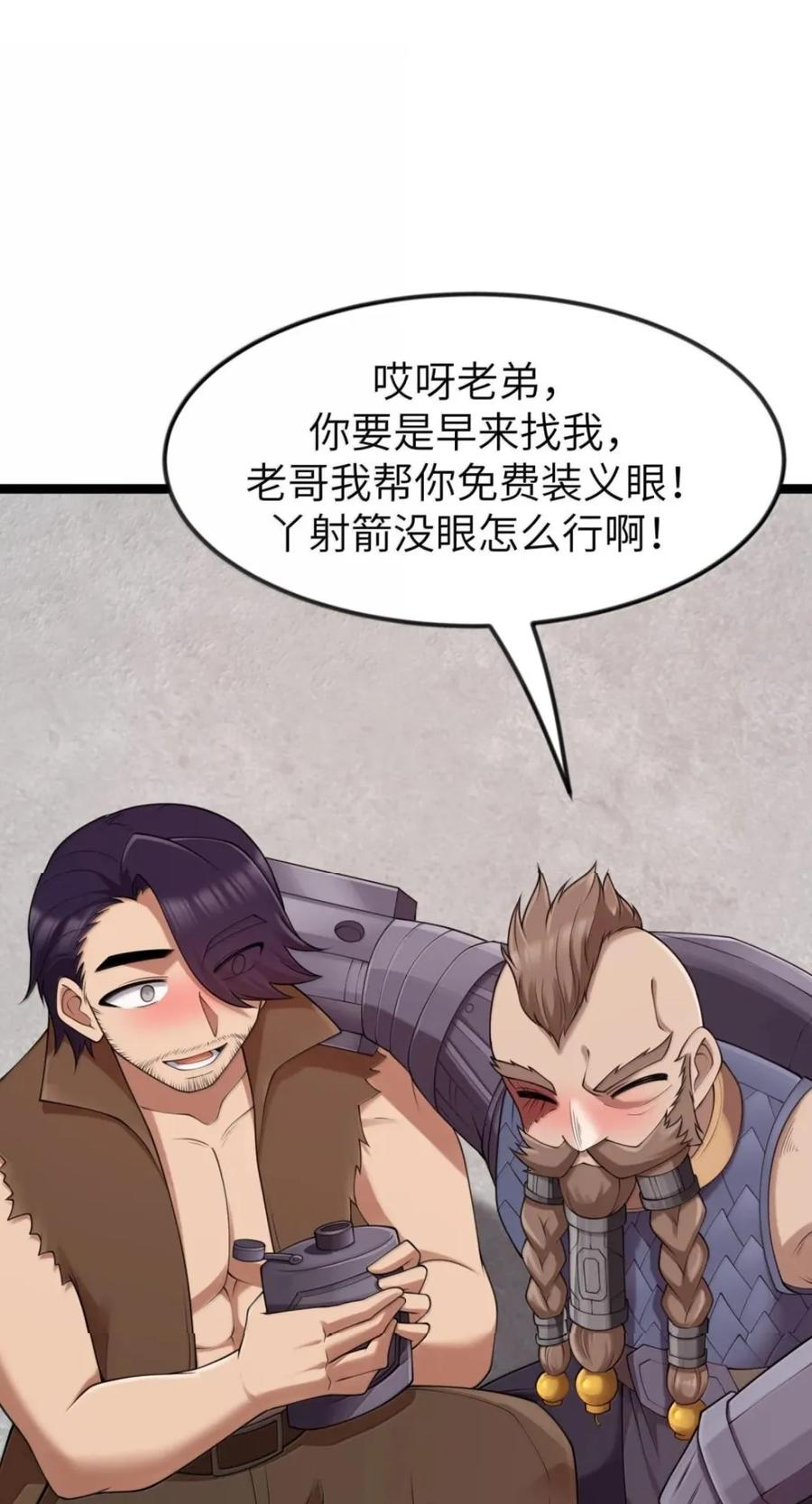 第143话 七杀VS布鲁高（苍堡大公国篇） 第45页